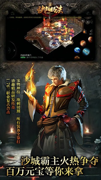 决战玛法百度版