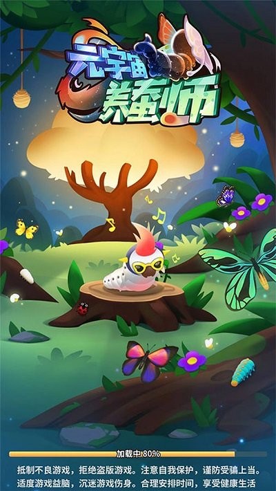 元宇宙养蚕师官方版