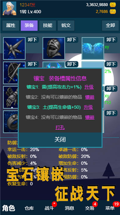 放置但奇迹手机版