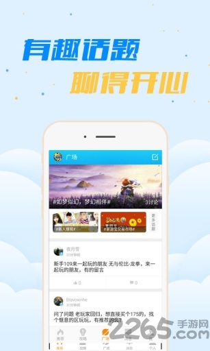 梦幻西游2掌游宝手机版