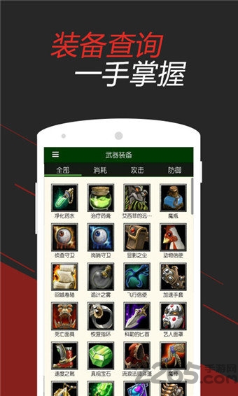 dota2掌游宝2.4.1