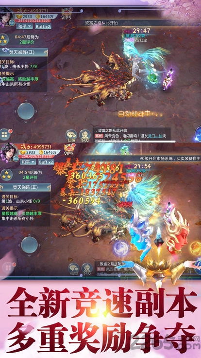 九天剑仙之我要当掌门手机版