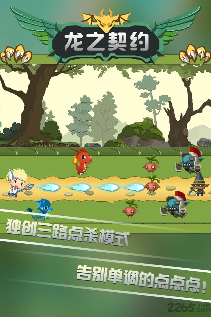 龙之契约手游九游版