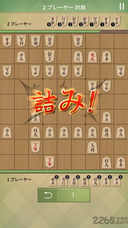 将棋的名人游戏