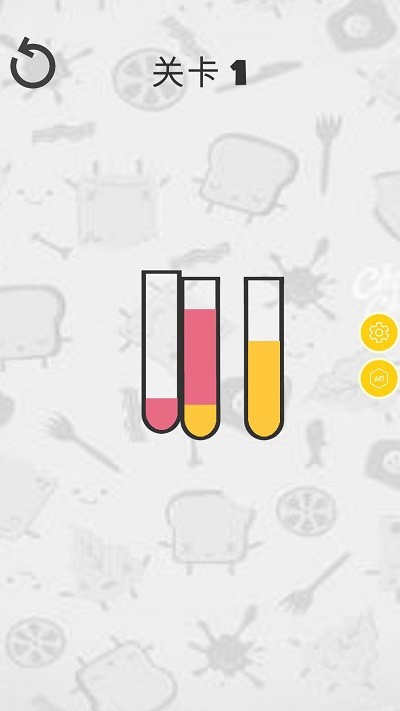 倒水排序模拟器手机版下载