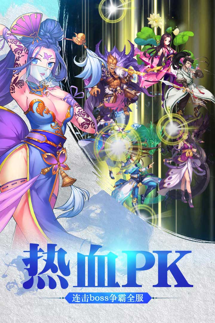 我欲封天之至尊归来手游 我欲封天之至尊归来手游