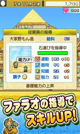 开拓金字塔王国手机版(The Pyraplex)