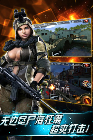 天天狙击2单机破解版