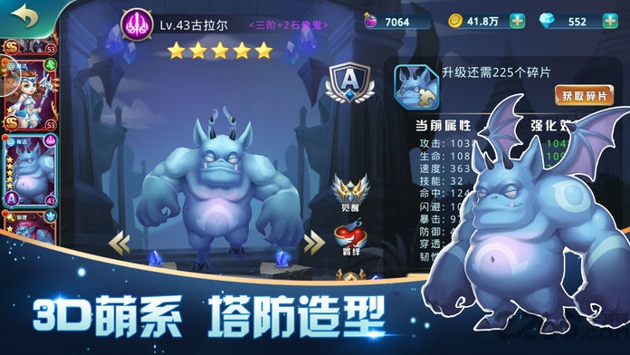 塔防突击队手游