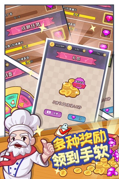 餐厅大亨小游戏