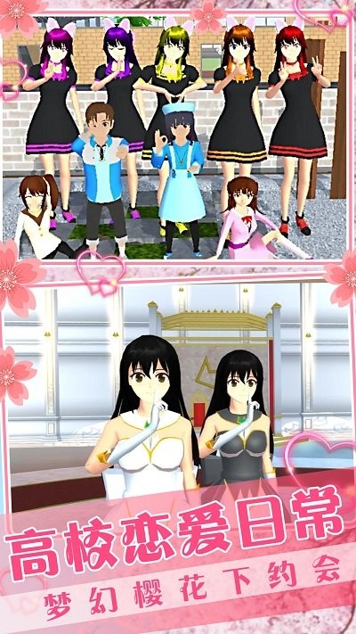 时尚女友模拟器手机版