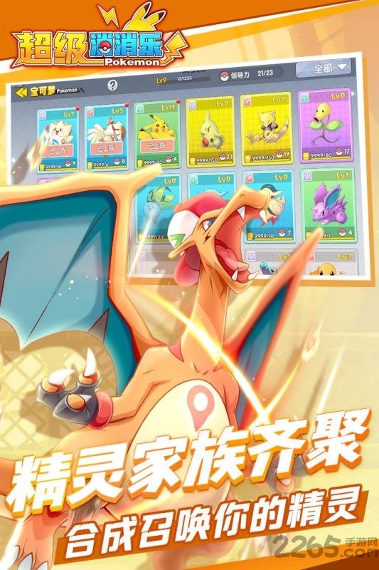 超级消消乐官方版