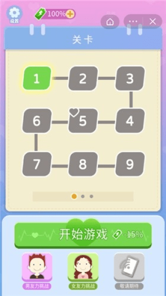 你有对象嘛手游