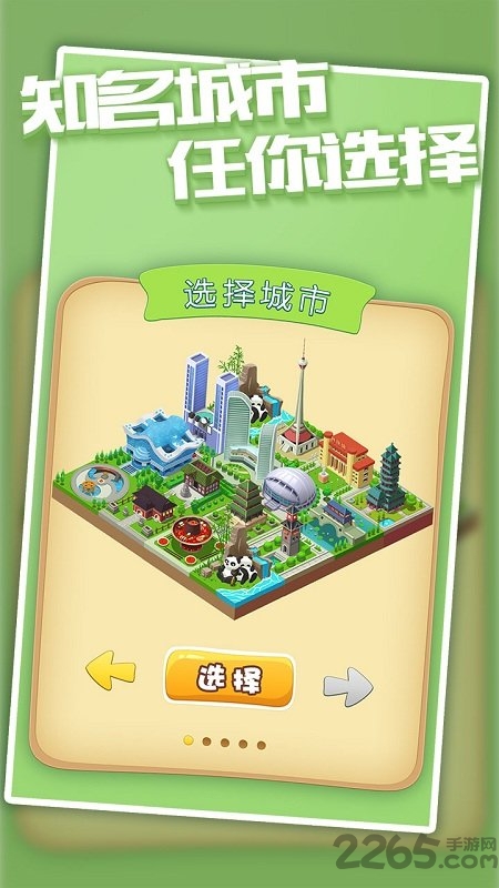 城市进化2048手游