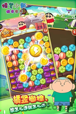 蜡笔小新糖果世界最新版