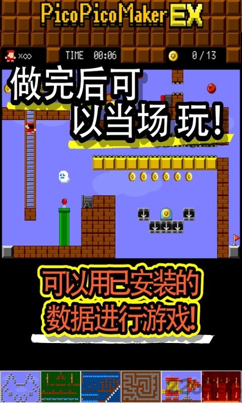 制作动作游戏吧内购破解版