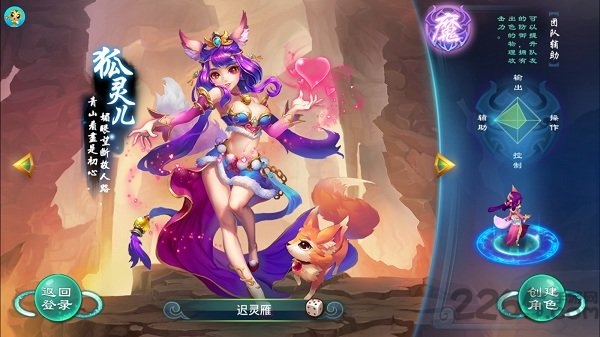 大话回合最新版