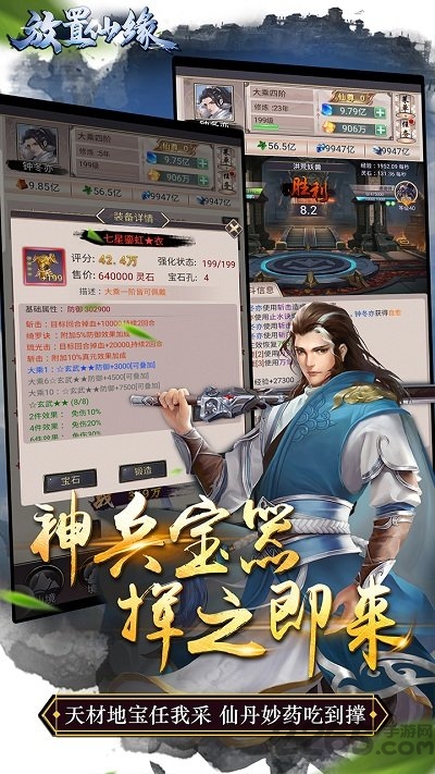 放置仙缘官方版