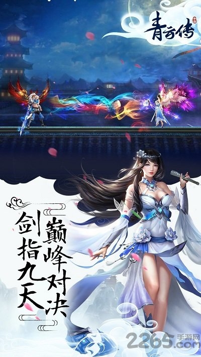 青云传手游极米互娱版 极米互娱青云传官方下载