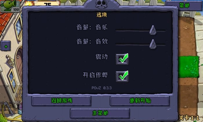 植物娘大战僵尸破解版 植物娘大战僵尸内置菜单安装下载