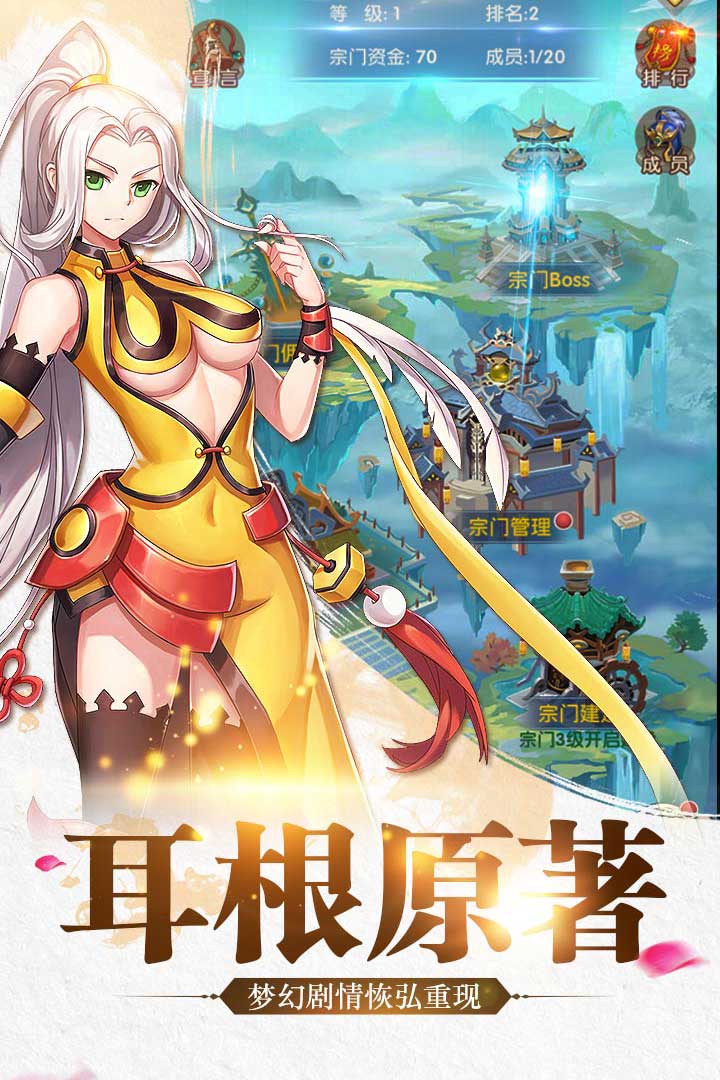 我欲封天之至尊归来内购破解版