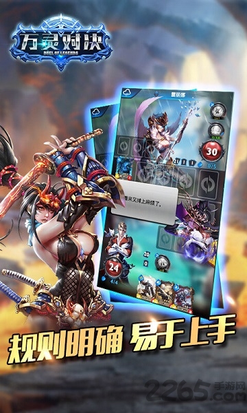 万灵对决最新版