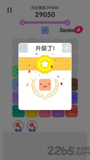 2048消除烦恼