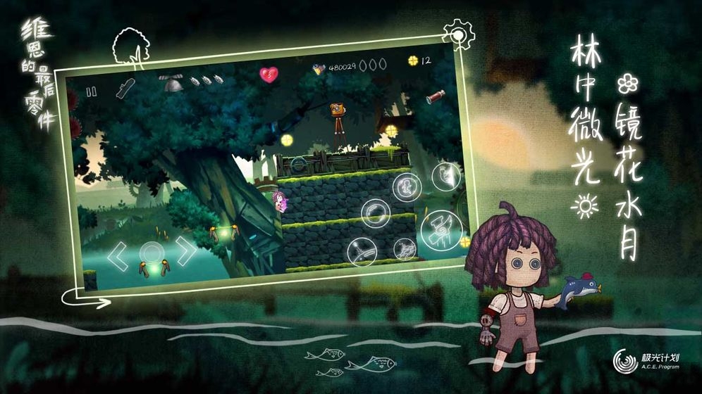 维恩的最后零件单机版