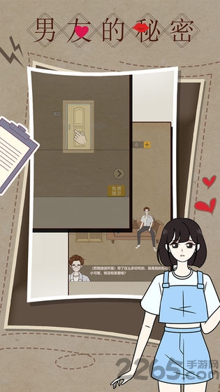 男友的秘密游戏 男友的秘密手游下载