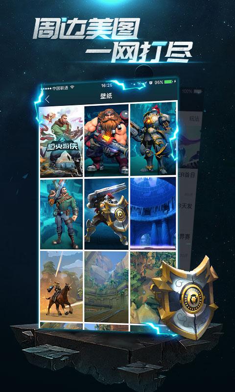 枪火游侠掌游宝2017最新版 枪火游侠掌游宝app下载