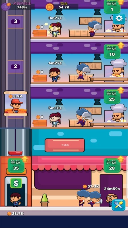 送外卖模拟器游戏