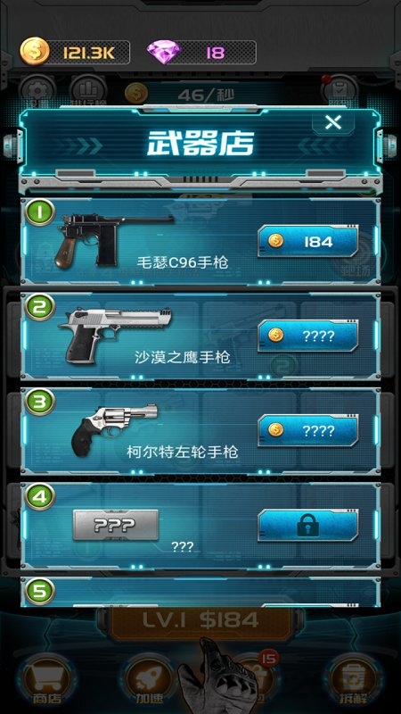 枪火联盟最新版