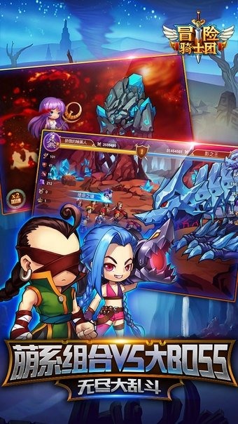 冒险骑士团手游下载 冒险骑士团手游下载