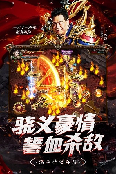 雷霆霸业手游版测试版