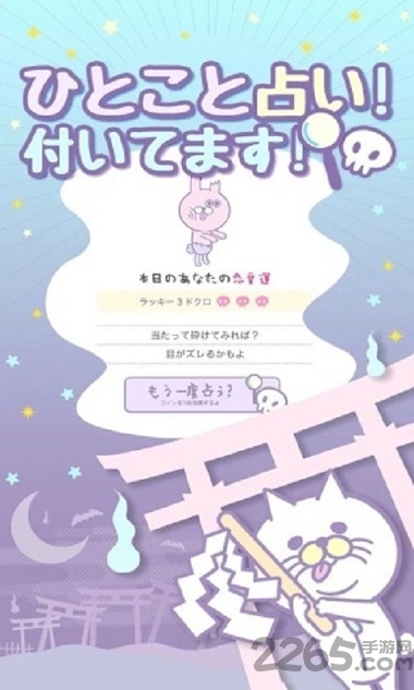 狩猎猫手机游戏