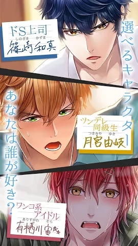 壁咚男友汉化版