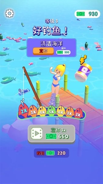 抓鱼大师内置菜单最新版