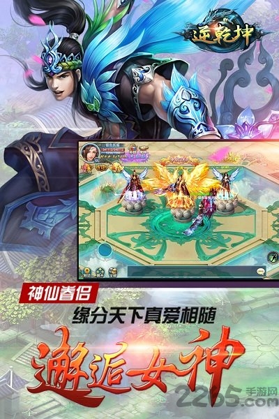 逆乾坤手游当乐版