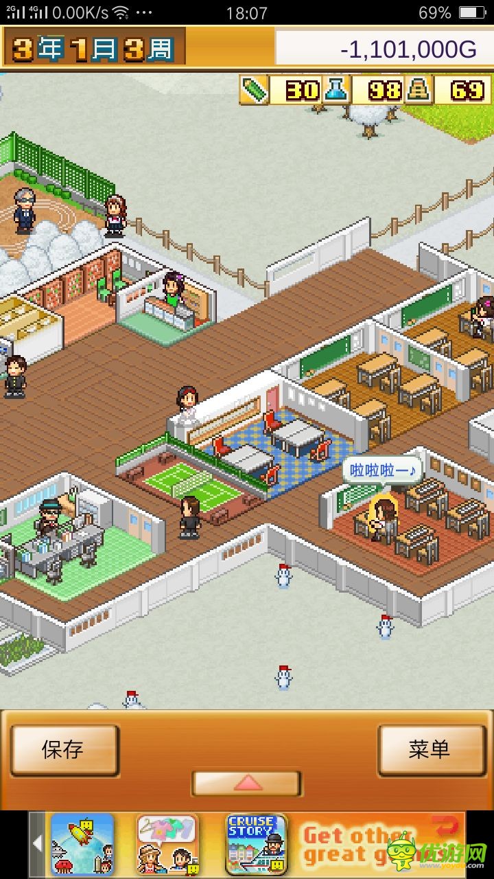 口袋学院物语1中文版