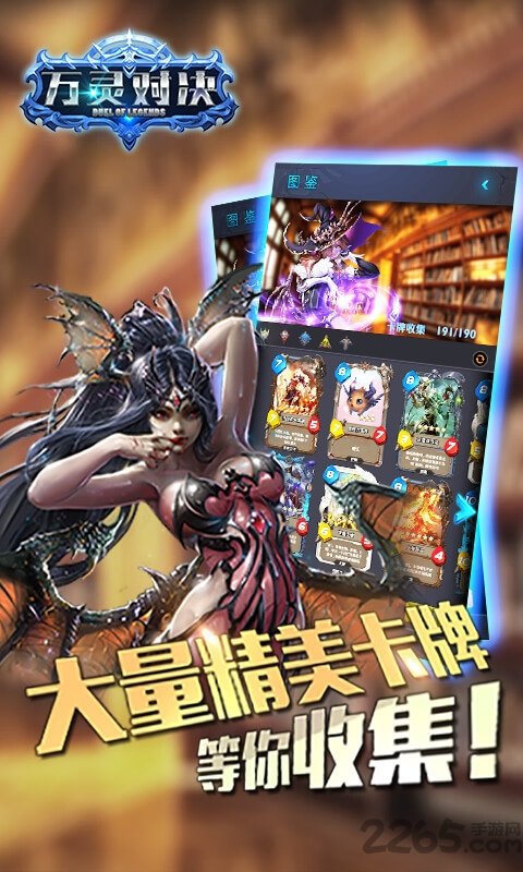 万灵对决最新版