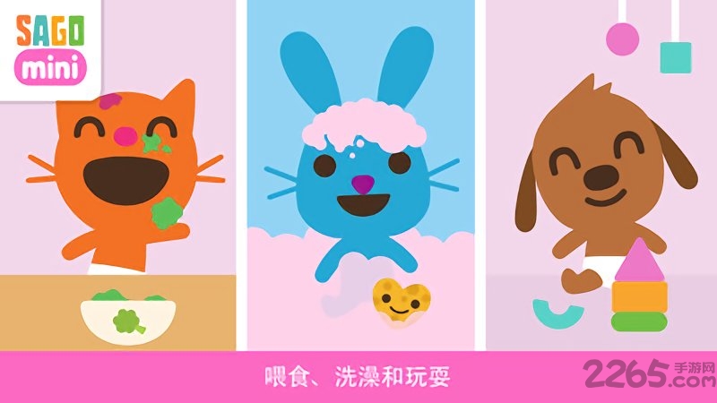 赛哥迷你宝贝手游下载