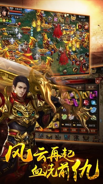 火龙圣殿官方手游