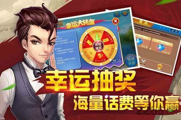 同城游双扣手机版