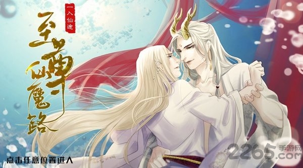 一入仙途之至尊仙魔路游戏下载