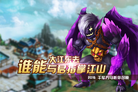 风暴三国手机版