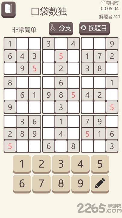 口袋数独游戏