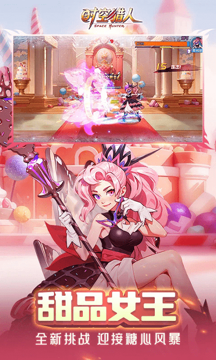 时空猎人taptap版本