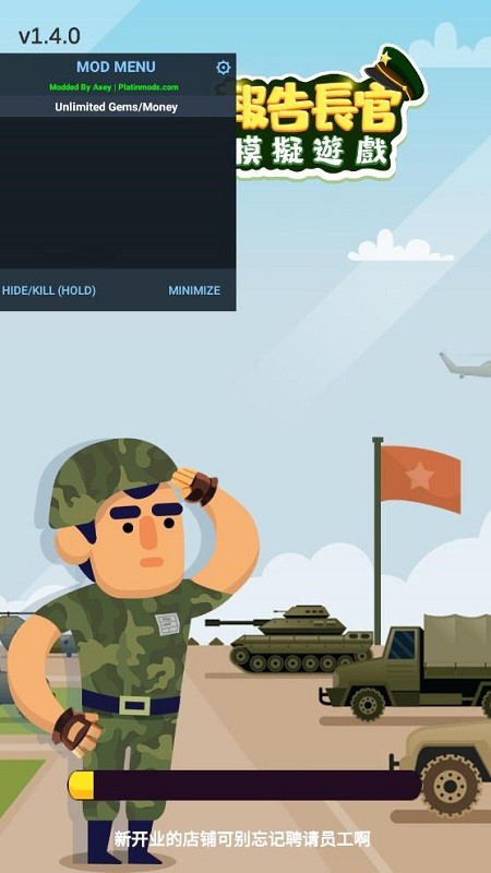 军校大亨内置菜单免广告中文版