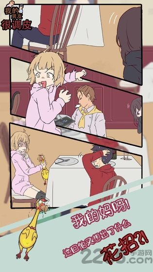 我的男友很调皮游戏