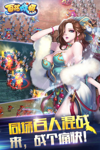 百花战姬手游官方版